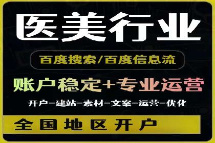 百度竞价排名案例：如何实现精准营销